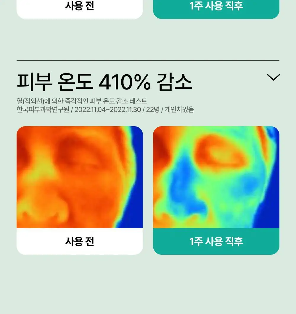 [피지40%감소] 라타플랑 미나리 시카트러블 진정 수분크림 75ml 상세페이지 24